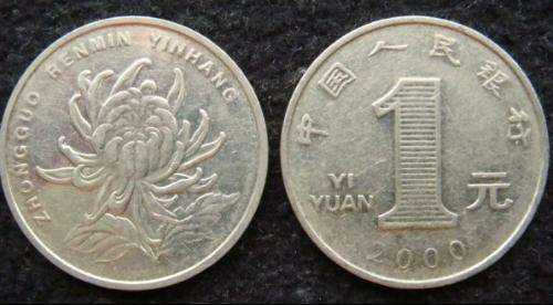 現(xiàn)在2000年一元菊花硬幣值多少 2000年一元菊花硬幣圖片及價格一覽