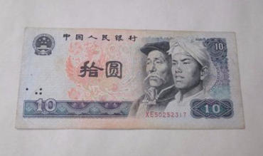 1980年的10元纸币值多少钱一张   1980年的10元纸币市场价