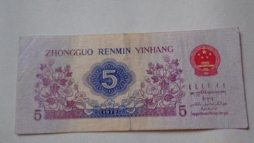 1972年五角纸币现在值多少钱   1972年五角纸币市场价