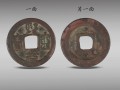 现在熙宁重宝多少钱一枚 熙宁重宝收藏价值是什么