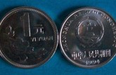 1994年牡丹一元硬币值多少钱 1994年牡丹一元硬币最新价格表
