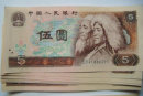 1980年發(fā)行的五元紙幣值多少錢   1980年發(fā)行的五元紙幣市場價