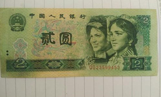1990年两元纸币值多少钱一张   1990年两元纸币市场价