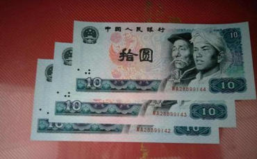 1980年10元钱纸币值多少钱   1980年10元钱纸币现在价格