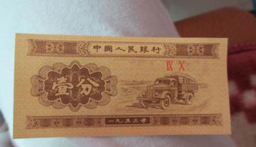 1953年的一分纸币有收藏价值吗   1953年的一分纸币最新价格