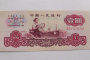 1960年一元纸币值多少钱   1960年一元纸币市场价格