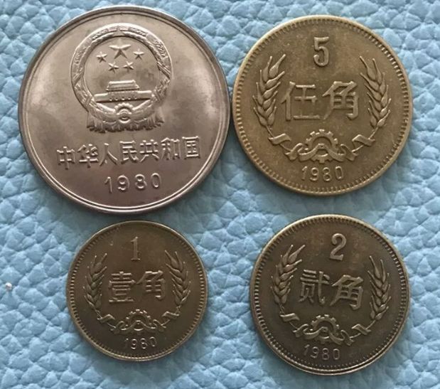 1980年硬币值多少钱 1980年各面值硬币值多少钱