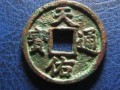天佑通宝价格是多少 天佑通宝市场价能卖多少