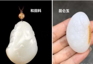 昆仑玉和田玉的区别哪个价格贵