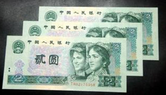 1990年的二元纸币现在值多少钱   1990年的二元纸币市场价格