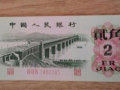 1962年的两角纸币值多少钱   1962年的两角纸币最新报价