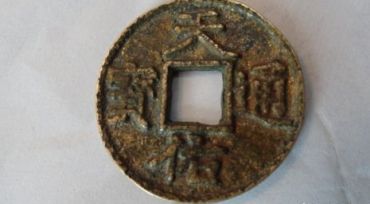 天佑通宝价格是多少 天佑通宝市场价能卖多少