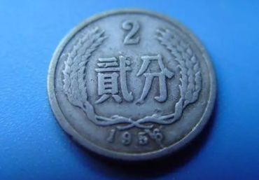 硬分币哪些值钱 这三枚硬分币最值钱