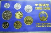 1986年的硬币值多少钱 1986年的硬币价格套装