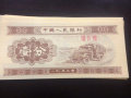1953年的一分钱纸币现在价值多少钱  1953年的一分钱纸币价格