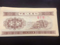1953年的一分錢紙幣現(xiàn)在價(jià)值多少錢  1953年的一分錢紙幣價(jià)格