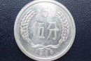1956年5分硬币值多少钱一枚 1956年5分硬币图片及价格表