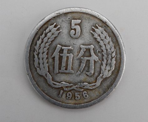 56年的5分钱硬币价格 56年的5分钱单枚价格