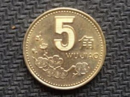 2005年五角硬币值多少钱 2005年五角硬币单枚价格