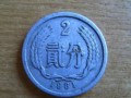 硬分币哪些值钱 这三枚硬分币最值钱