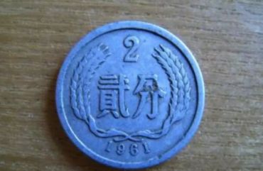 硬分币哪些值钱 这三枚硬分币最值钱