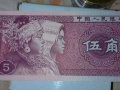 1980年的五毛錢紙幣現(xiàn)在值多少錢   1980年的五毛錢紙幣最新價格
