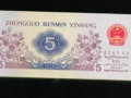 1972年五角钱值多少钱   1972年五角钱市场报价