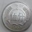 1955年五分硬币价格表 1955年五分硬币多少钱单枚