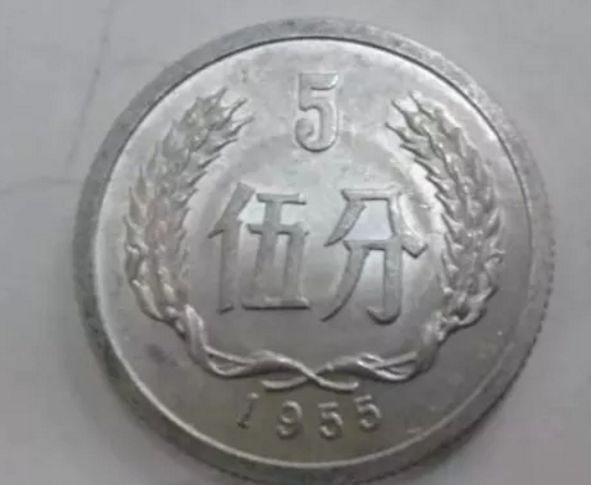 1955年五分硬幣價(jià)格表 1955年五分硬幣多少錢(qián)單枚