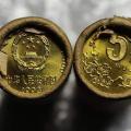 1995年5角梅花硬币值多少钱 1995年5角梅花硬币图片及价格表