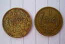 1985年壹角铜币值多少钱一个 1985年壹角铜币图片及价格一览