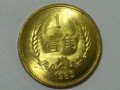 长城币1角硬币的发行量及价格分析 长城1角硬币价格