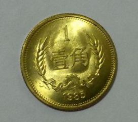 长城币1角硬币的发行量及价格分析 长城1角硬币价格