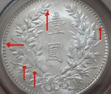 袁大头九年版别图详解   袁大头九年版别鉴别