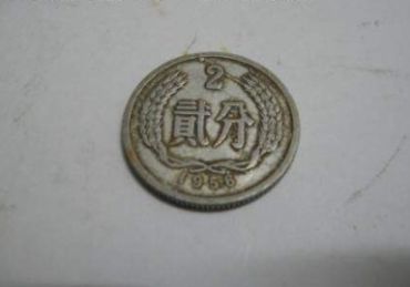 1956年二分硬币值多少钱 1956年二分硬币单枚价格