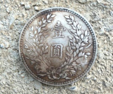 袁大头怎么分辨真假   袁大头鉴定五大要点