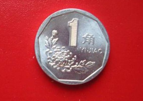 1994年菊花一角硬币值多少钱一枚市场价格