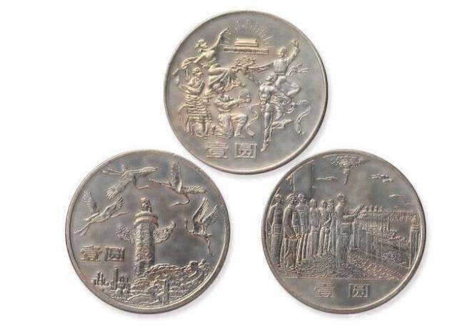 建国35周年纪念币价格是多少 建国35周年纪念币价格一览表