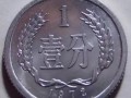 1972年1分硬币值多少钱单枚价格