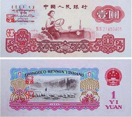 1960年1元人民币价格值多少钱 1960年1元人民币收藏价格表