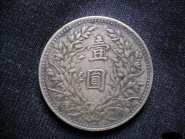 袁大头银元市价  袁大头值多少钱一枚