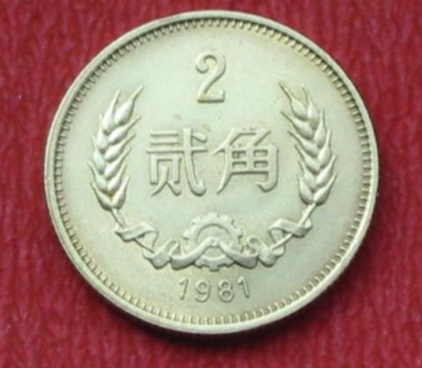 长城币2角硬币的发行量及价格分析 长城币2角硬币值多少钱