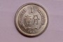 1986的一分硬币价格表 1986的一分硬币单枚价格