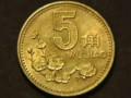 五角硬币价格表 各版五角硬币最新价格