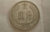 1956年二分硬币值多少钱 1956年二分硬币单枚价格