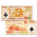 龙钞纪念钞现在单张值多少钱 龙钞纪念钞最新价格表一览