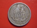 1956年一分硬币值多少钱 1956年一分硬币价值高吗