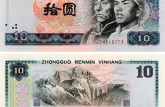 1980年10元纸币值多少钱单张 1980年10元纸币图片及价格表