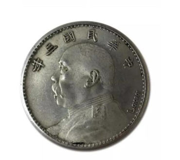 三年袁大头价格170万  三年袁大头最新行情