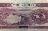 五角纸币1953版值多少钱一张 五角纸币1953版最新报价表